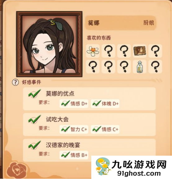 火山的女儿情感结局一览大全