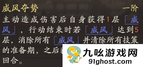 《三国望神州》张辽天赋技能详解