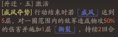 《三国望神州》张辽天赋技能详解