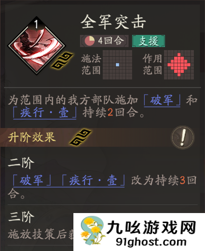 《三国望神州》张辽天赋技能详解