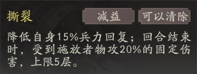 《三国望神州》张辽天赋技能详解