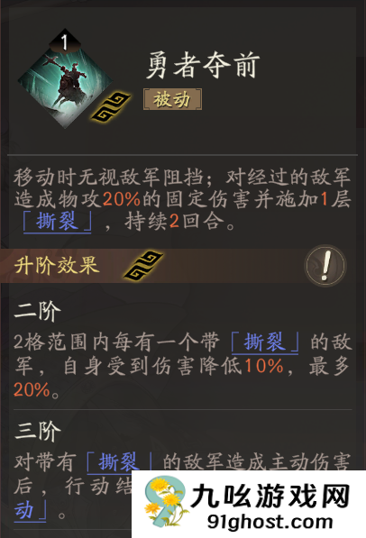 《三国望神州》张辽天赋技能详解