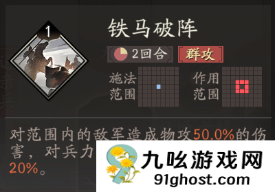 《三国望神州》张辽天赋技能详解