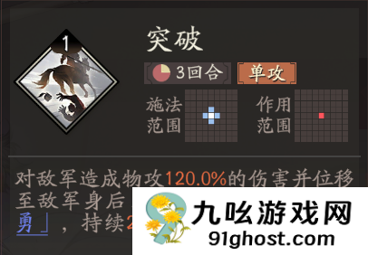 《三国望神州》张辽天赋技能详解