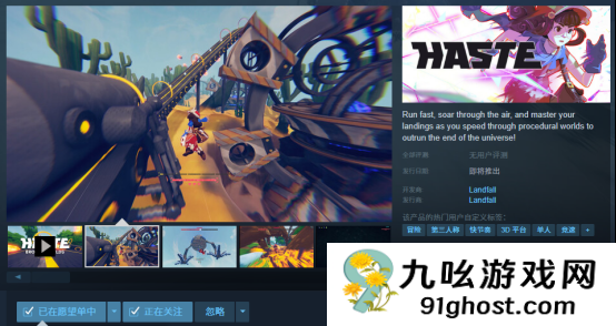 跑酷冒险新体验！《HASTE: Broken Worlds(救命!怎么又塌了!)》带你飞奔崩塌宇宙