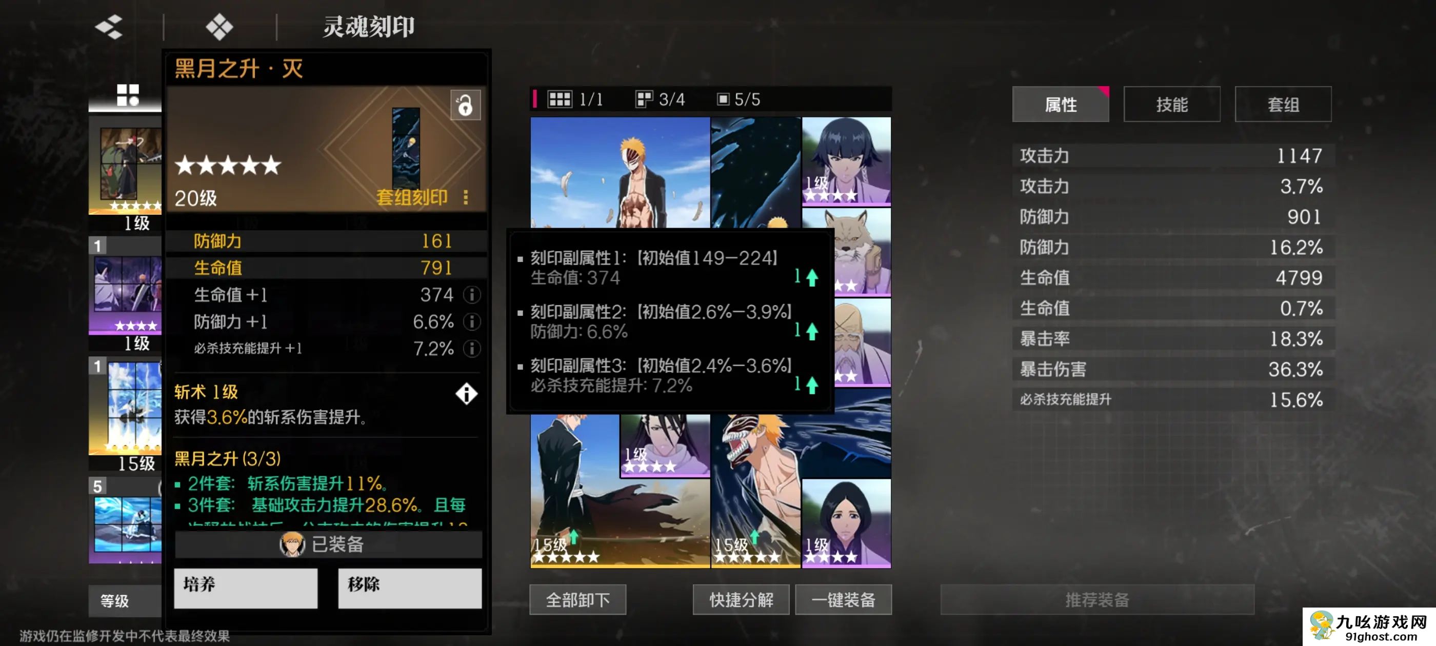 境界刀鸣碎片获取方法全解析