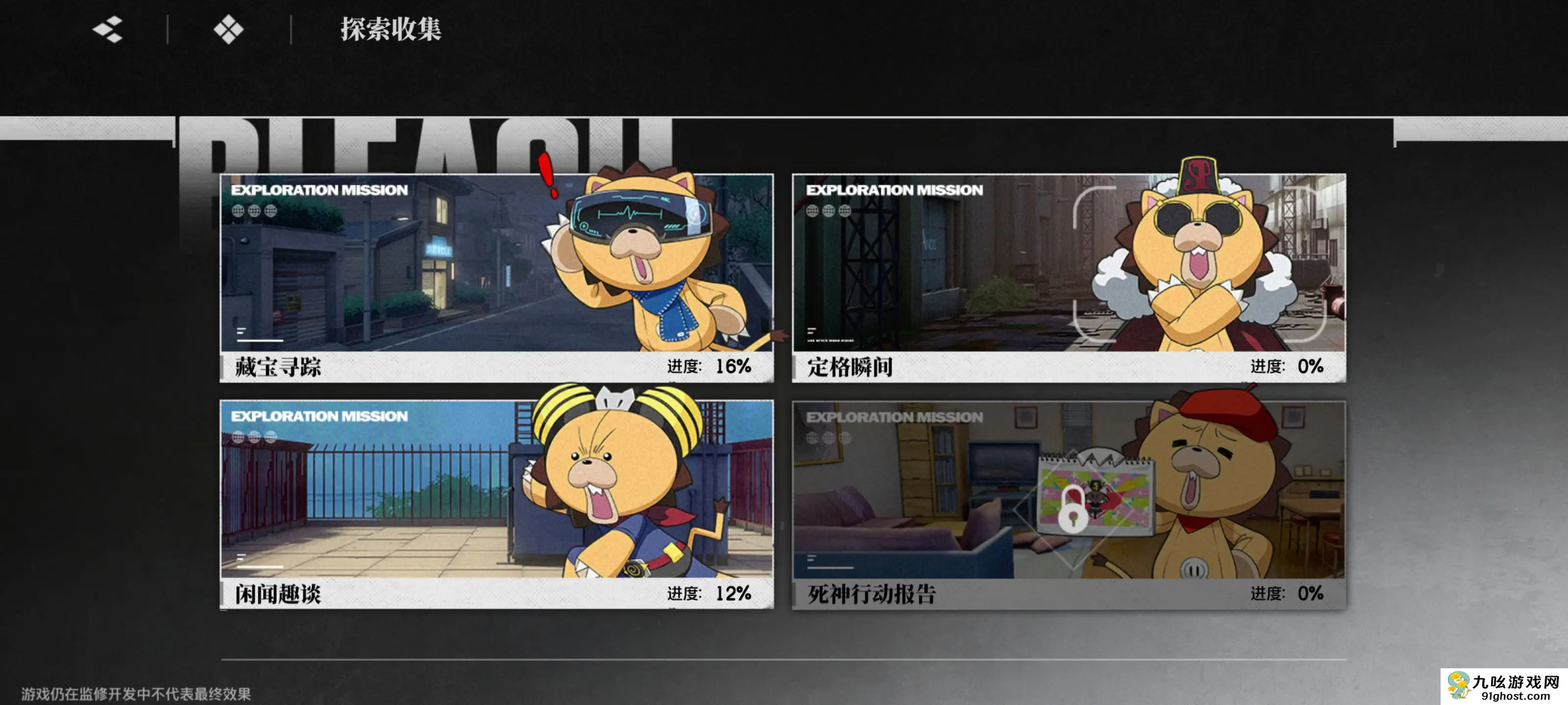 境界刀鸣碎片获取方法全解析