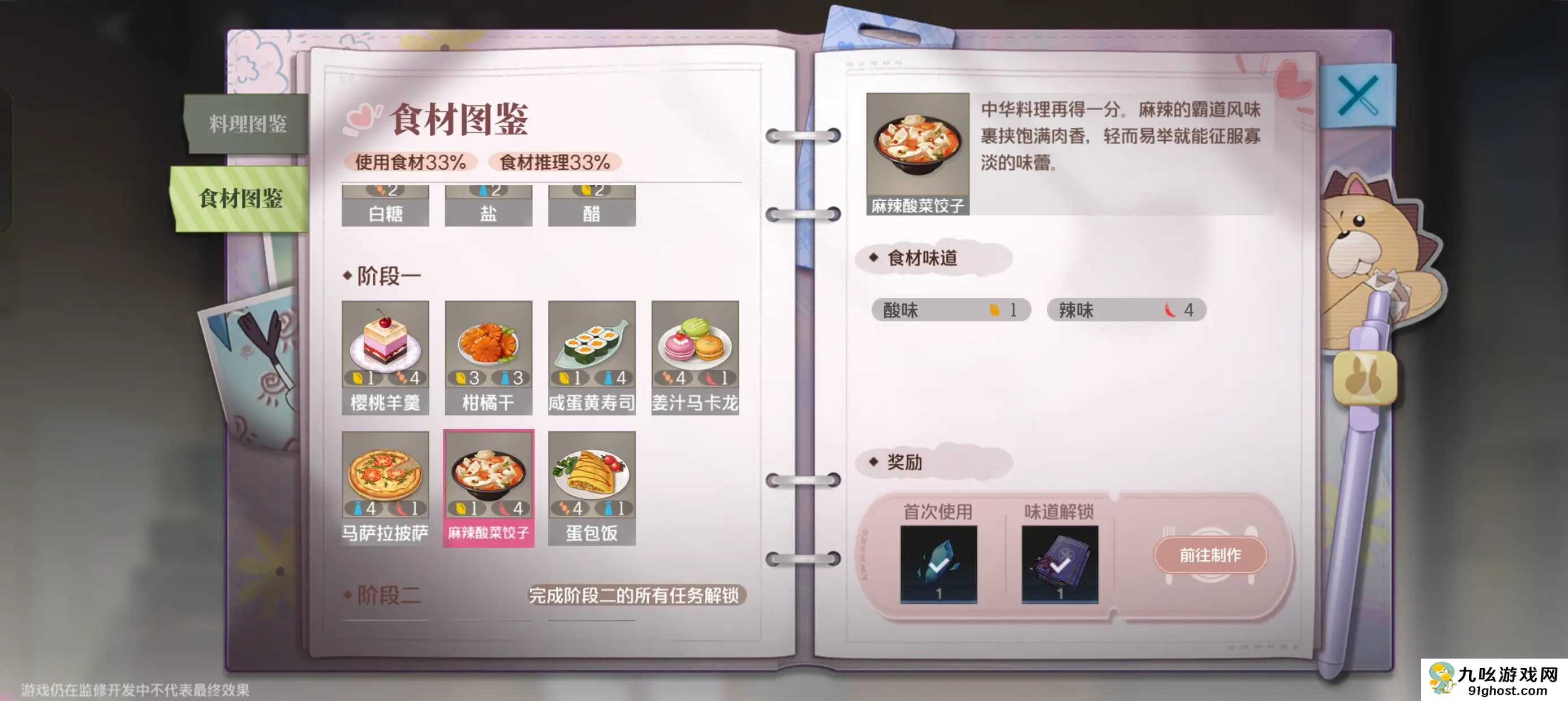 境界刀鸣碎片获取方法全解析