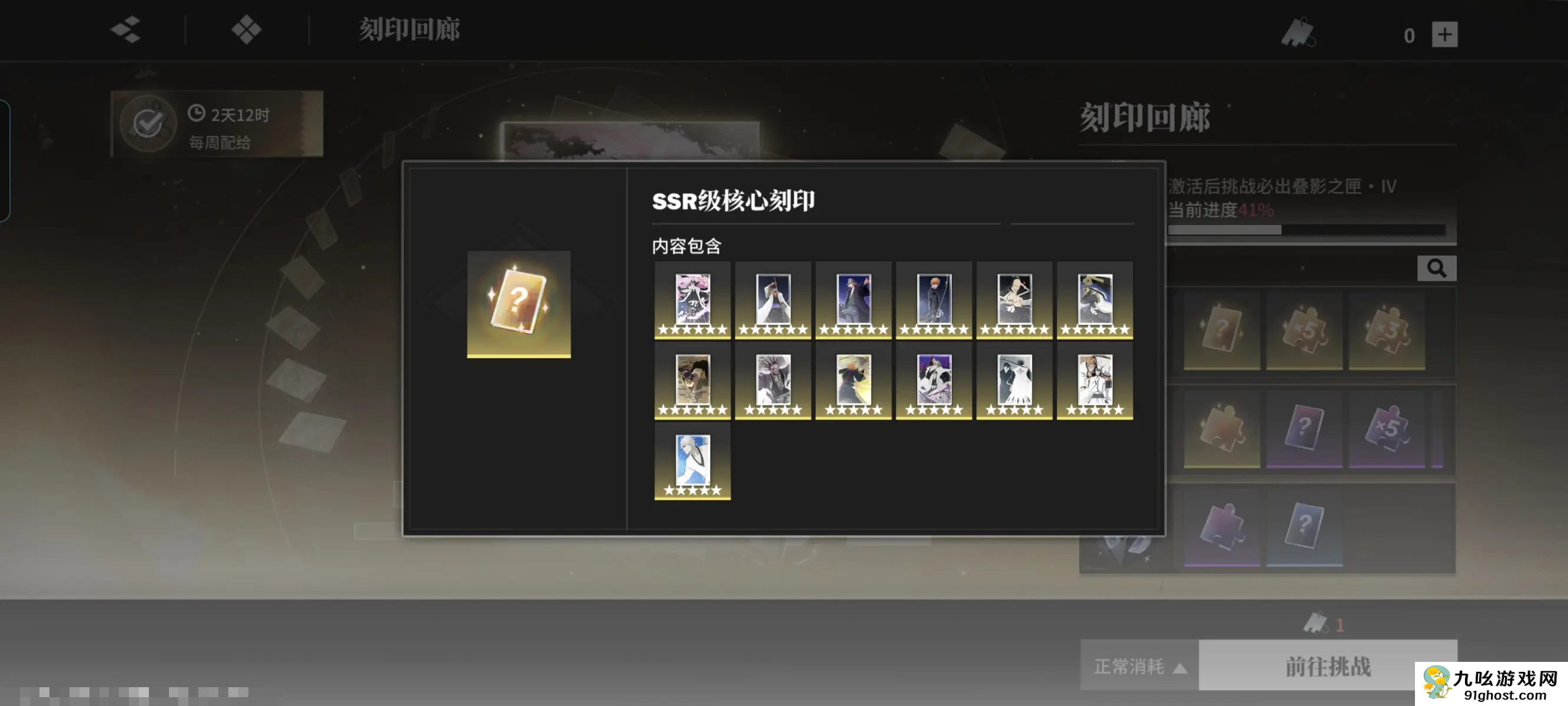 境界刀鸣碎片获取方法全解析