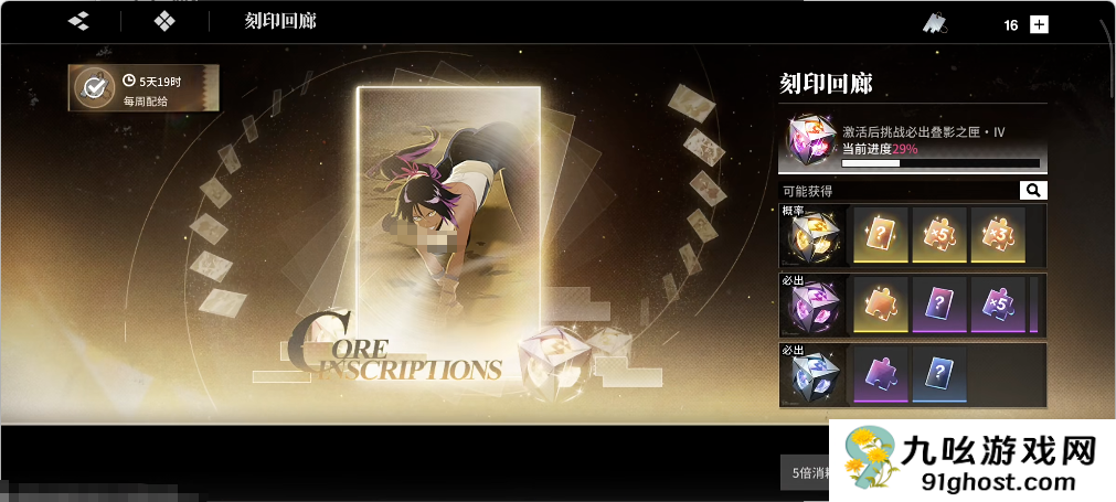 境界刀鸣碎片获取方法全解析