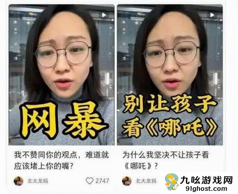 北大龙妈举报《哪吒2》：宣扬暴力！不适合带孩子看