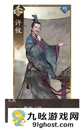《三国望神州》貂蝉副将搭配推荐