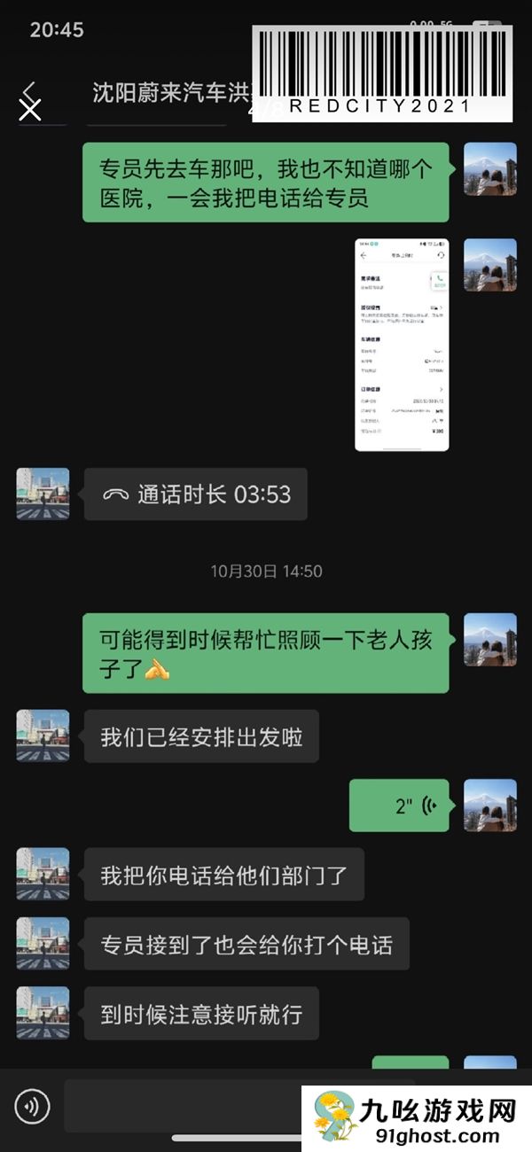 驾享服务含金量 车主：从没想过人命关天的时候我要靠蔚来！