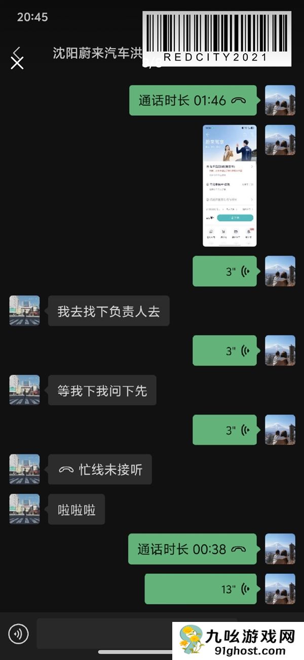 驾享服务含金量 车主：从没想过人命关天的时候我要靠蔚来！