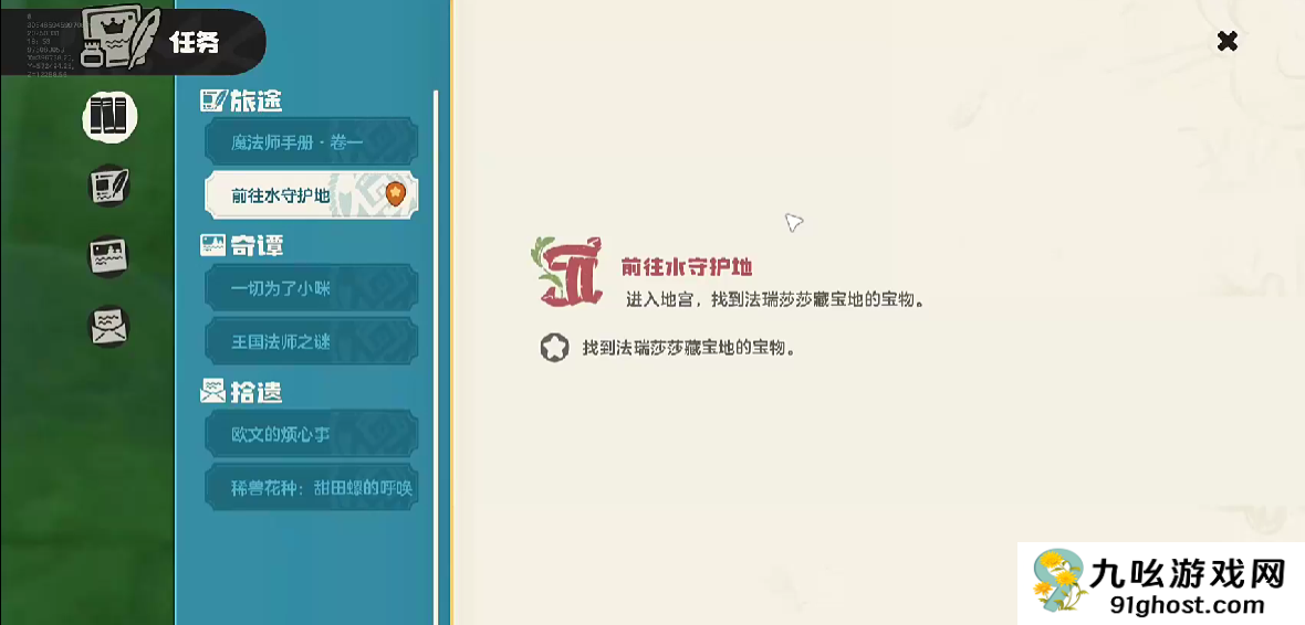 洛克王国世界浮梦幽谷揭秘