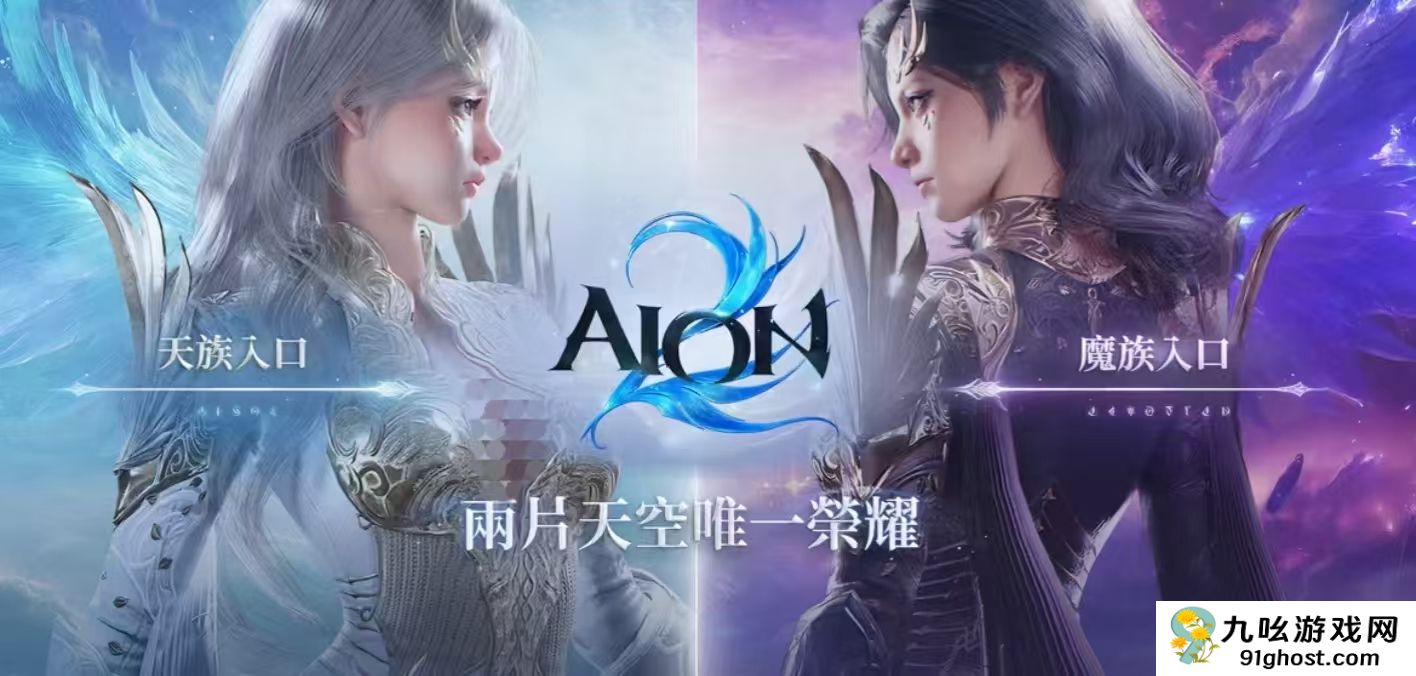 AION2天族强度解析