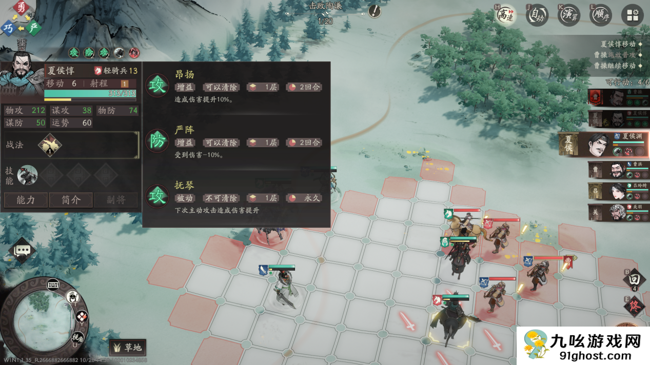 《三国望神州》曹操实战攻略小技巧