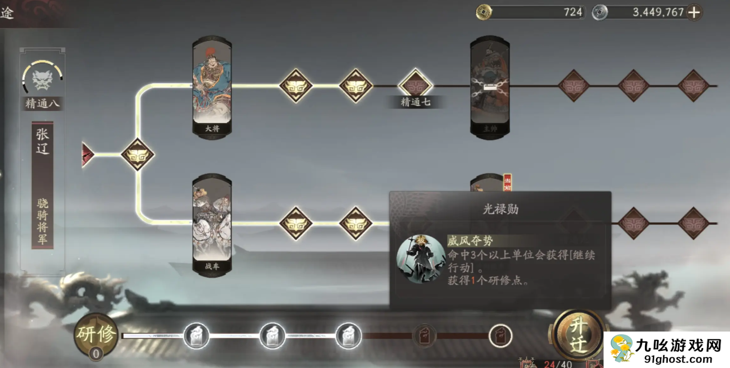 三国望神州兵种体系全解析