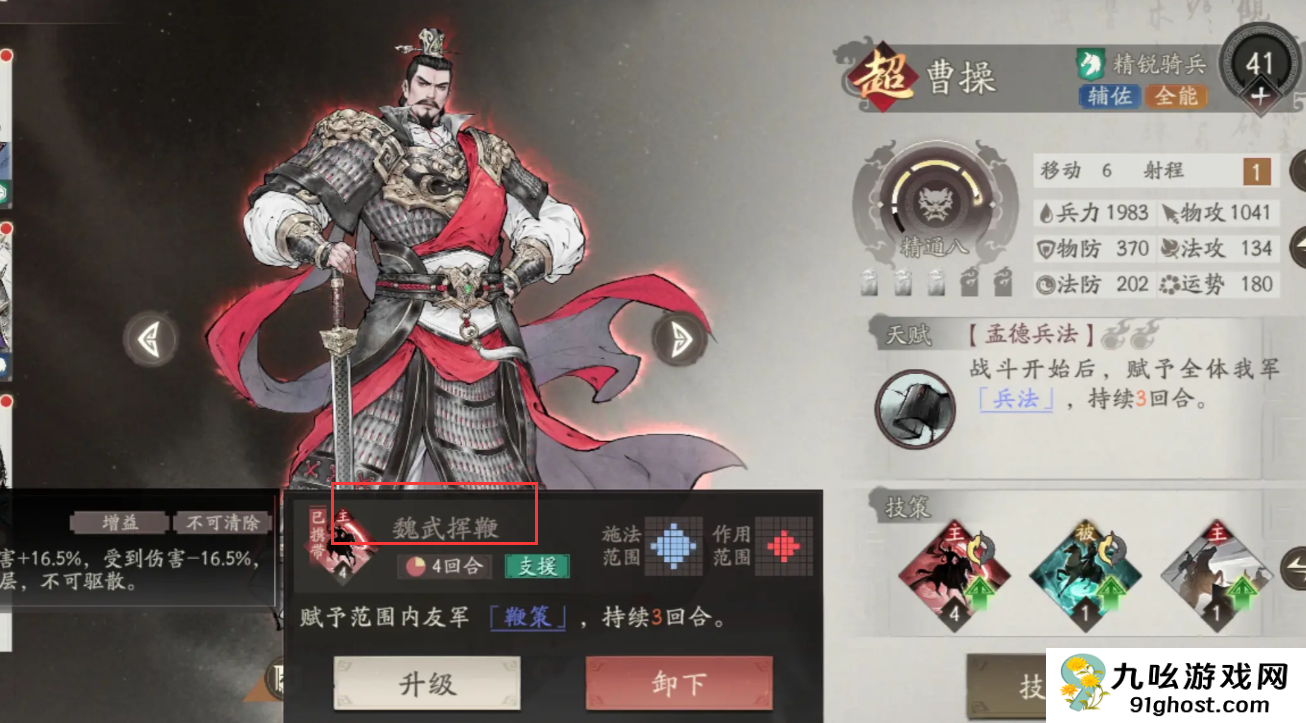 三国望神州兵种体系全解析