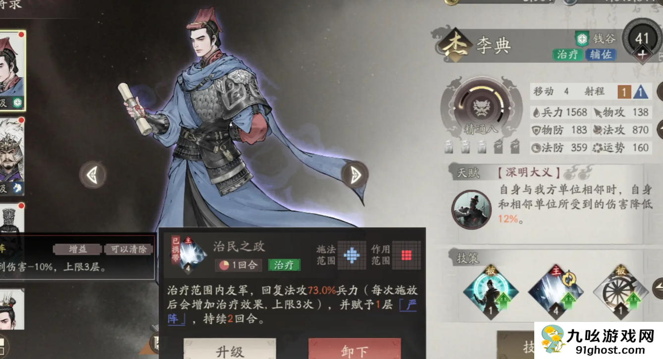 三国望神州兵种体系全解析