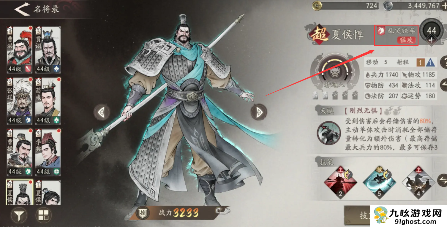 三国望神州兵种体系全解析