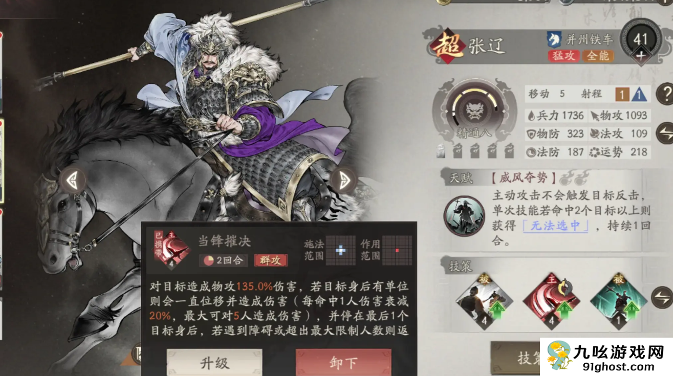 三国望神州兵种体系全解析