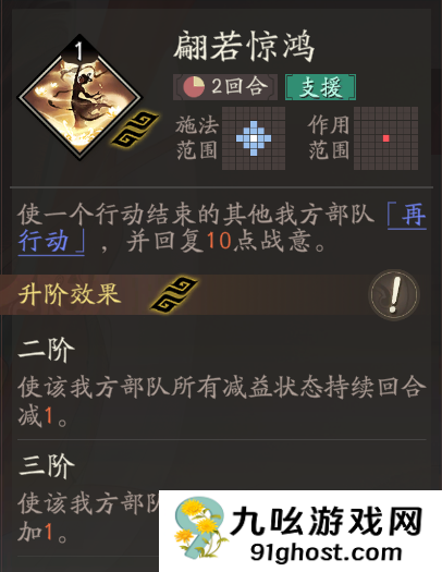 《三国望神州》貂蝉天赋技能详解