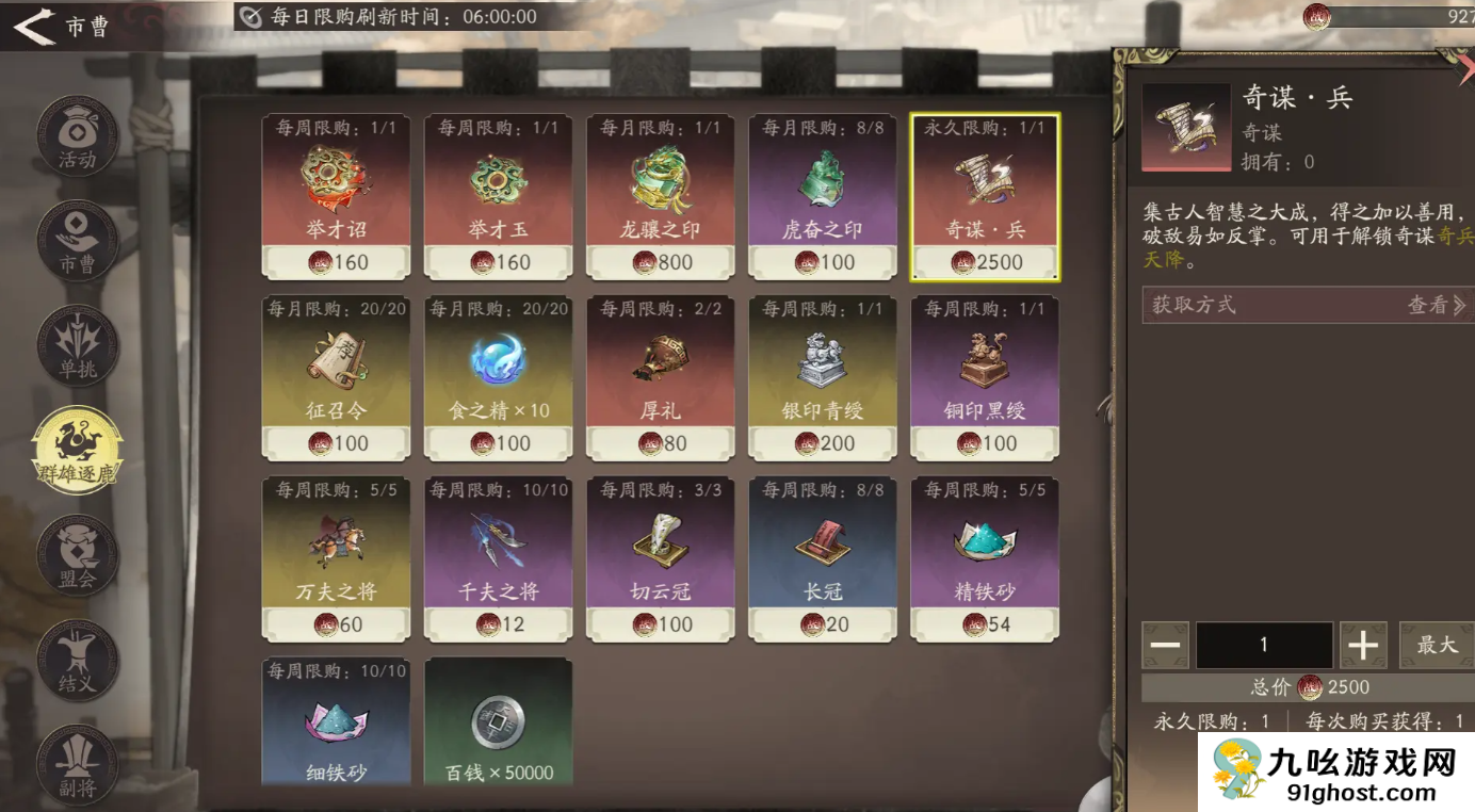 三国望神州限时活动奖励揭秘