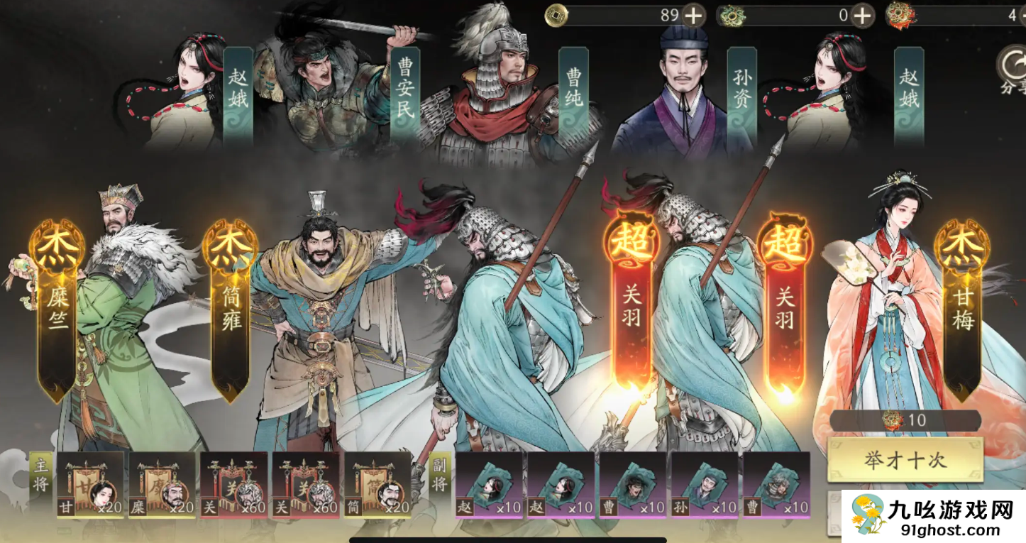 三国望神州限时活动奖励揭秘