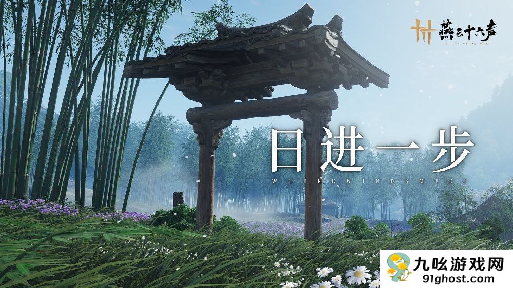 《燕云十六声》1.5版本踏实搞优化 持续听劝欢迎交流