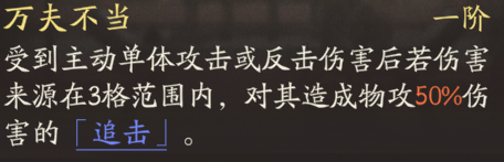 《三国望神州》典韦天赋技能详解