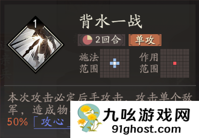 《三国望神州》典韦天赋技能详解