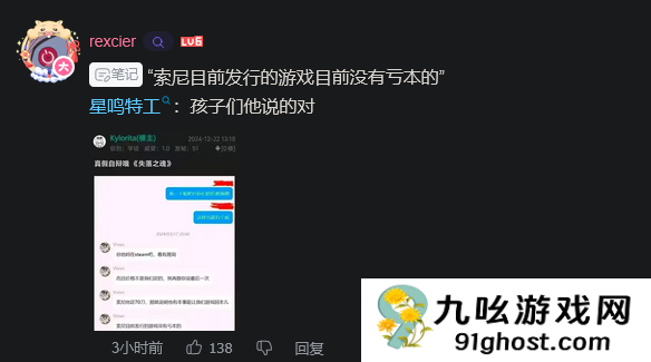 《失落之魂》前开发成员私下爆论引争议 主创现已正式回应