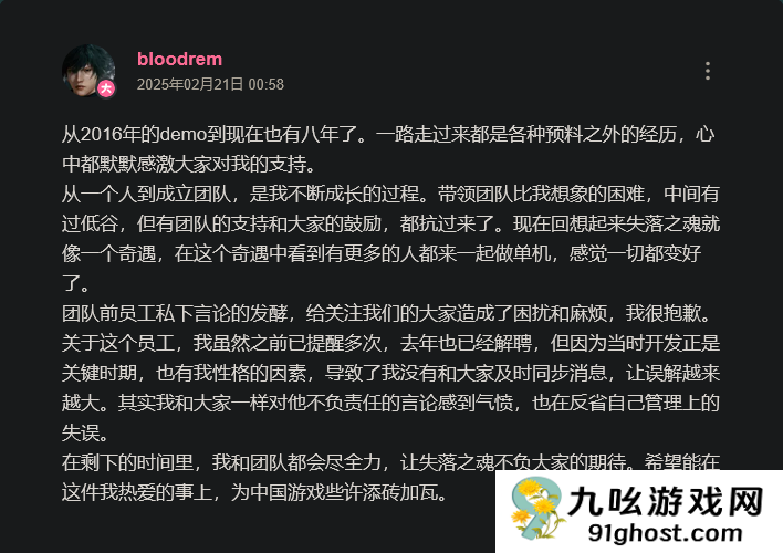 《失落之魂》前开发成员私下爆论引争议 主创现已正式回应