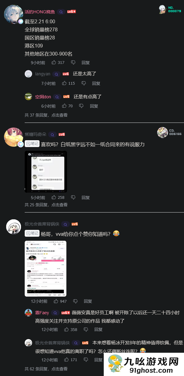 《失落之魂》前开发成员私下爆论引争议 主创现已正式回应