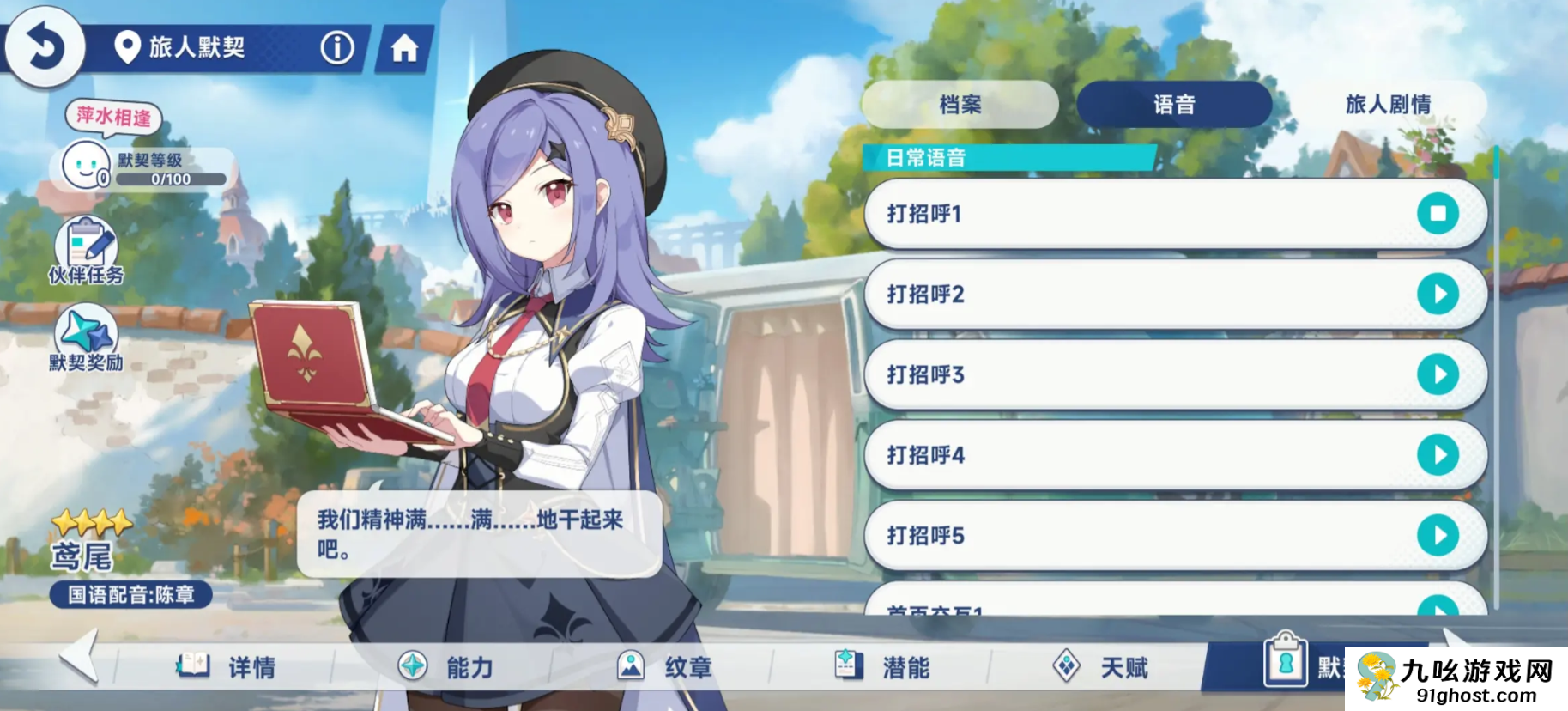 星塔旅人角色技能解析