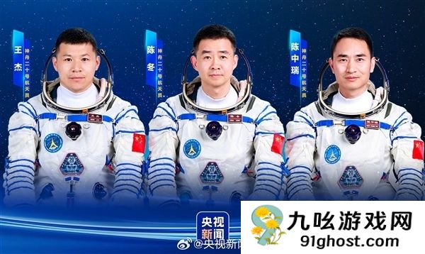 遭空间微小碎片撞击后推迟！神舟二十号航天员乘组返回任务有序推进