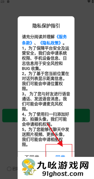 福本源app使用介绍
