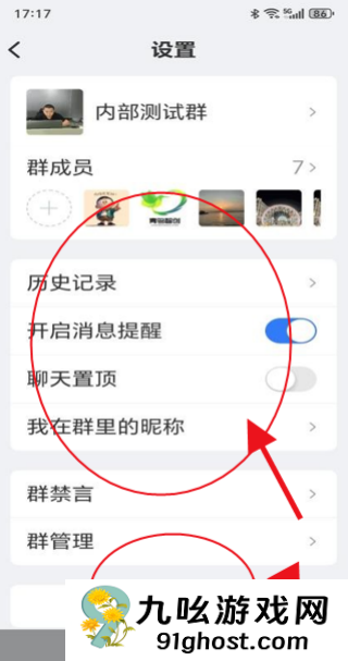 福本源app使用介绍