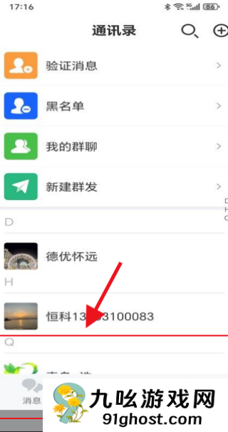 福本源app使用介绍