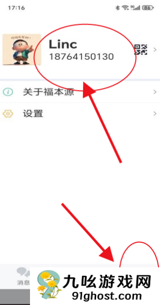 福本源app使用介绍