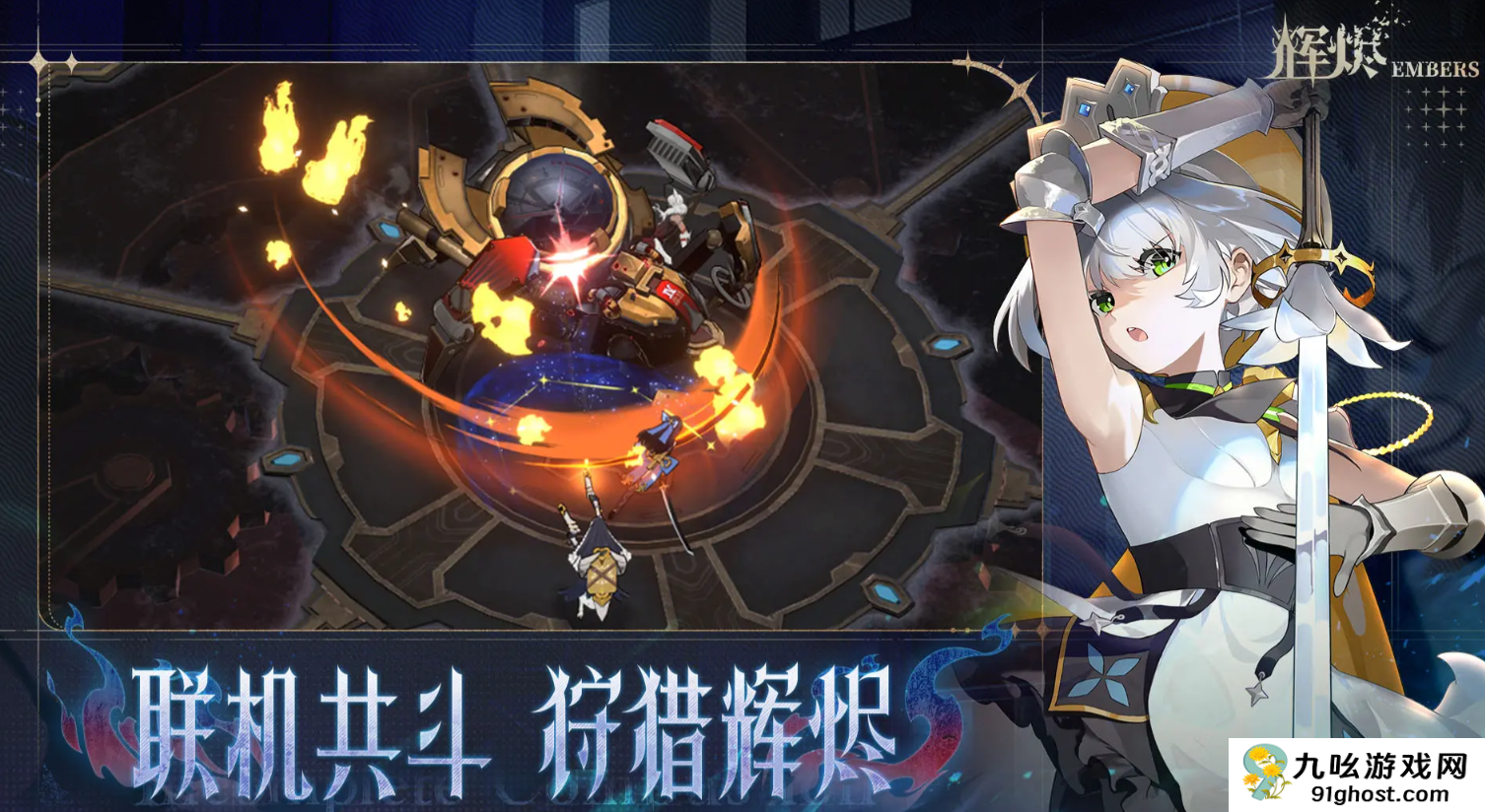 辉烬角色排行榜前十名揭晓