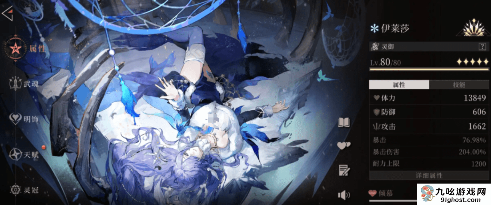 辉烬角色排行榜前十名揭晓