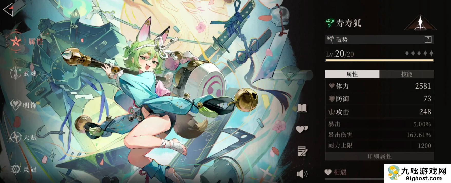 辉烬角色排行榜前十名揭晓