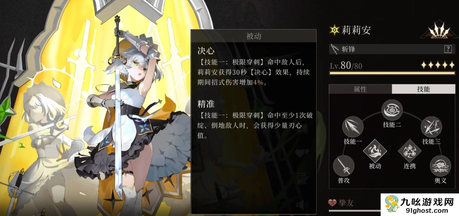 辉烬角色排行榜前十名揭晓