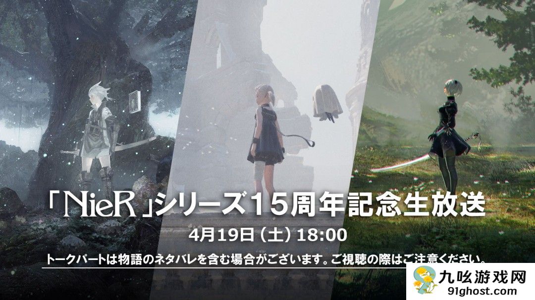 《尼尔：机械纪元》迎来发售八周年