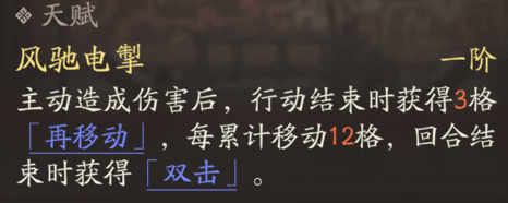 《三国望神州》吕玲绮天赋技能详解