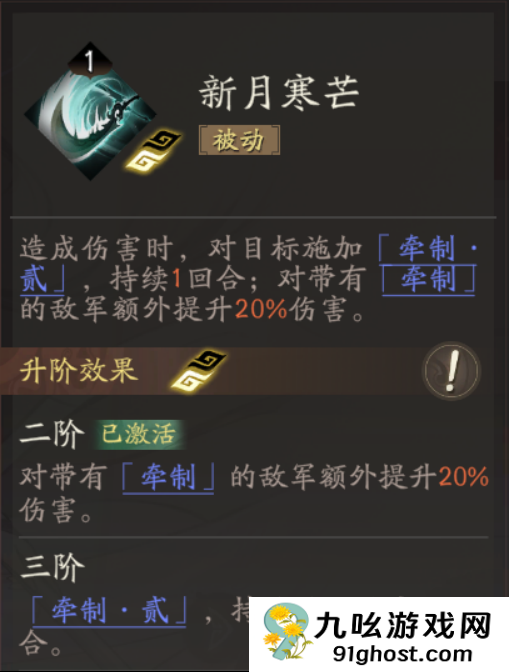 《三国望神州》吕玲绮天赋技能详解