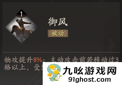 《三国望神州》吕玲绮天赋技能详解