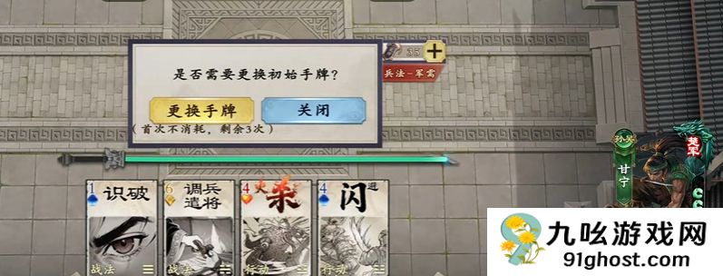 名将杀甘宁怎么样